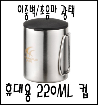 220ml cup